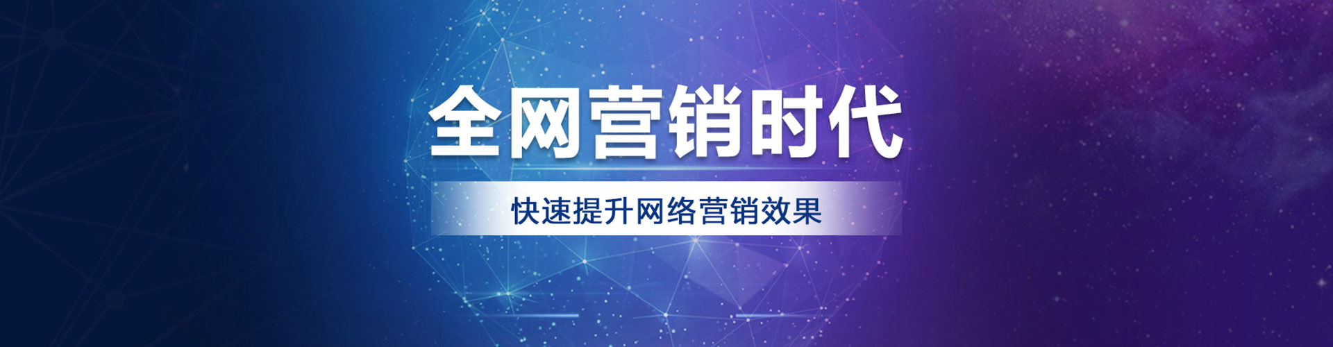 普定竞价推广