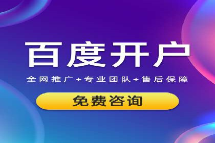 百度竞价广告收费策略及成功案例